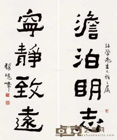 关晓峰 书法 83×36cm×2