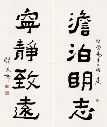 关晓峰 书法