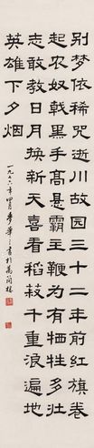 麦华三 书法