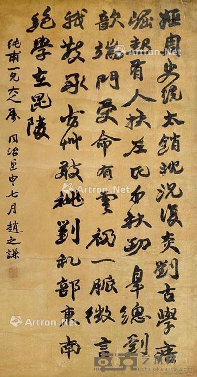 赵之谦 书法 110×59cm