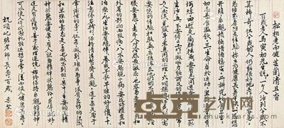 沈柔坚 书法 27×62cm