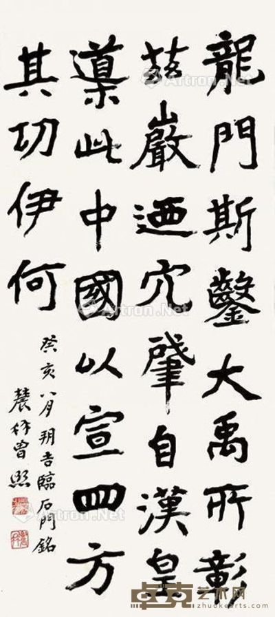 曾熙 书法 105×47cm