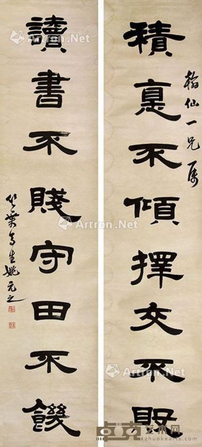 姚元之 书法对联 232×49cm×2