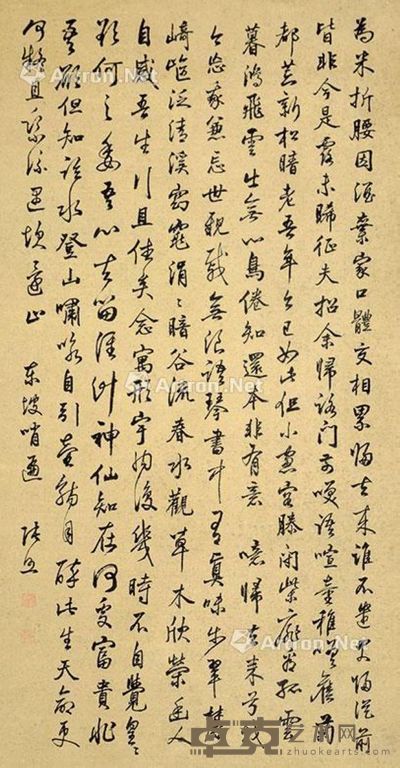 张照 书法 80×42cm
