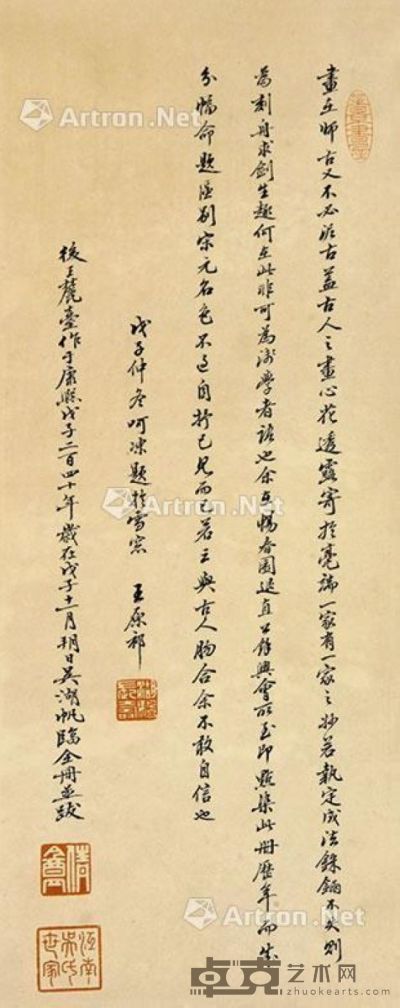 吴湖帆 书法 42×17cm