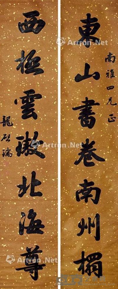 龙启瑞 书法对联 220×45cm×2