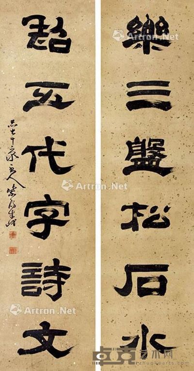 朱岷 书法对联 171×46cm×2