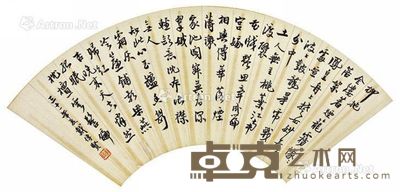 戴传贤 书法扇面 17×49cm