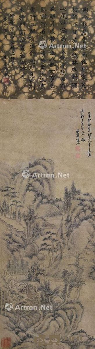 弘旿 溪山隐居 66×25cm