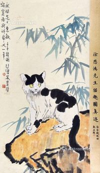 徐悲鸿 猫趣图