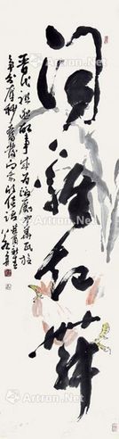 黄若舟 闻鸡起舞