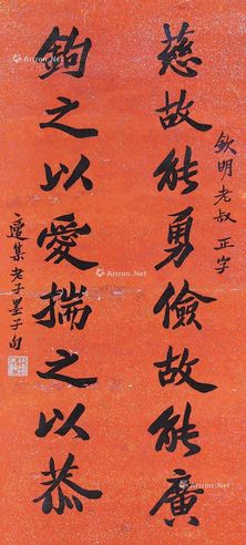 胡适 书法