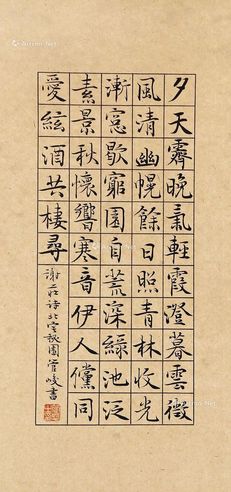 管峻 书法