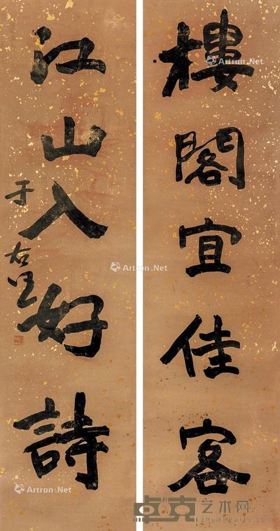 于右任 五言诗对联 174×45cm×2