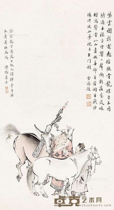 溥儒 溥儒作品 50×27cm