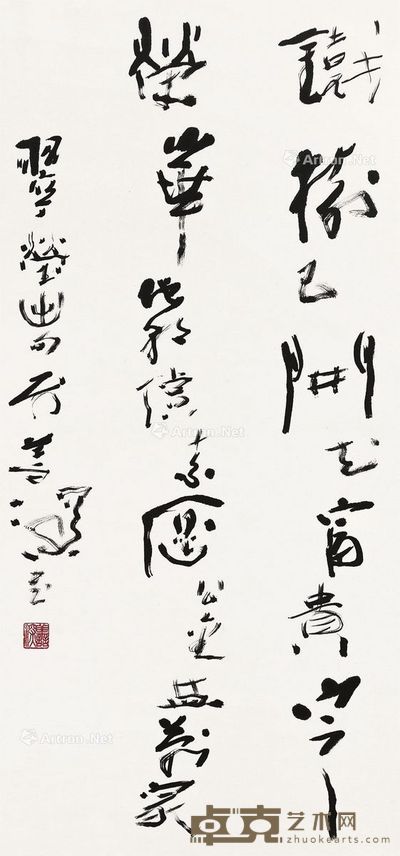 杨善深 书法 69×34.5cm