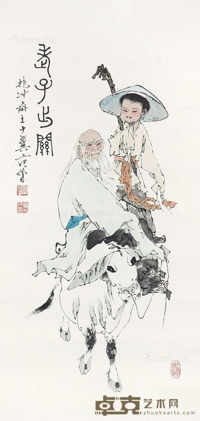 范曾 老子出关图 90×43cm