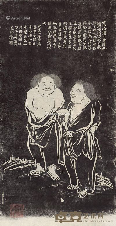 罗聘 拓本 寒山拾得二圣图 127×68cm