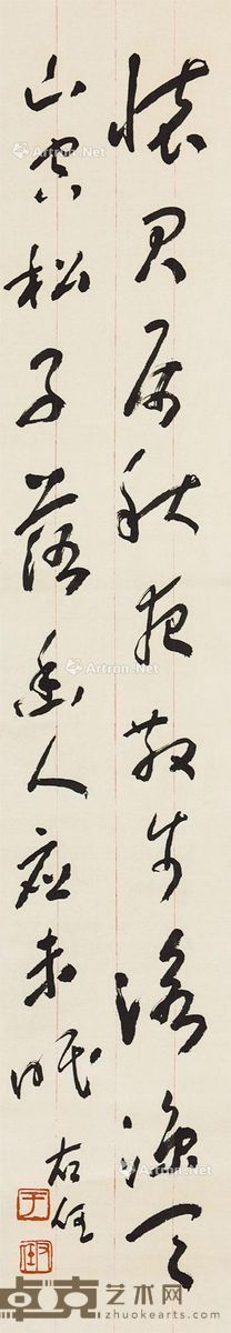 于右任 草书 122×28.5cm