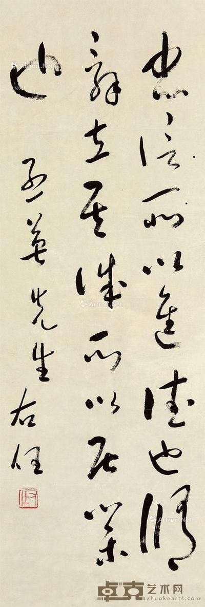 于右任 书法 97×33.5cm