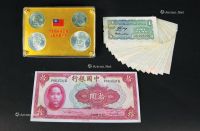 国父百年诞辰纪念钱币4枚一套，和中华民国廿九年出的十元钞1张1元17张