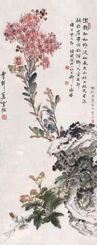 钱松嵒 王云轩 花卉