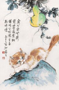 孙菊生 猫趣图