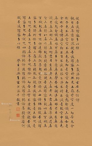 宿悦 楷书《心经》