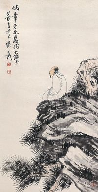 张大千 仿大涤子笔意