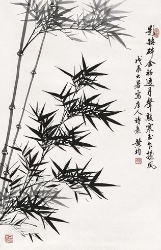 黄均 竹子