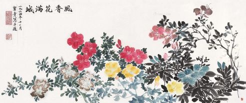 胡絜青 风香花满城