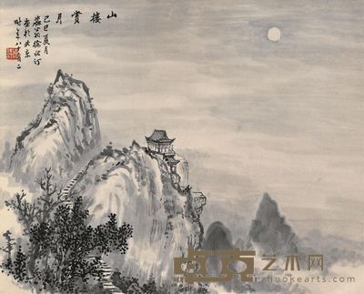 徐北汀 山楼赏月 47×58cm