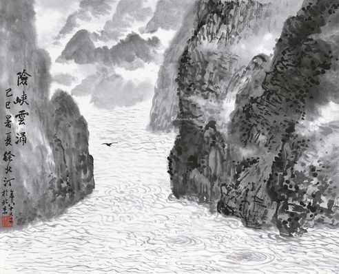 徐北汀 险峡云涌