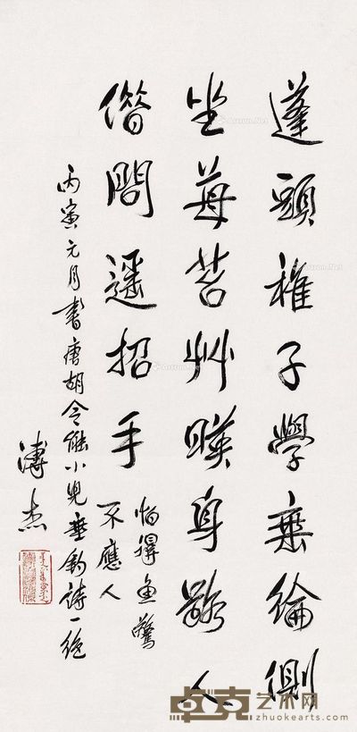 爱新觉罗·溥杰 《垂钓诗》一绝 立轴 水墨纸本 67×33cm