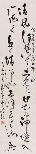 于洪起 1922年作 行书 立轴 水墨纸本
