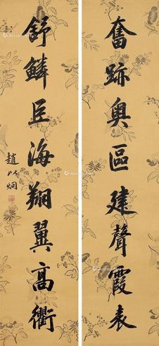 赵以炯 行楷八言联
