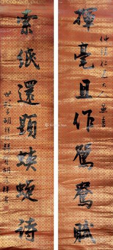 书法对子 立轴 纸本