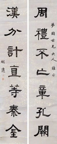对联 立轴 纸本