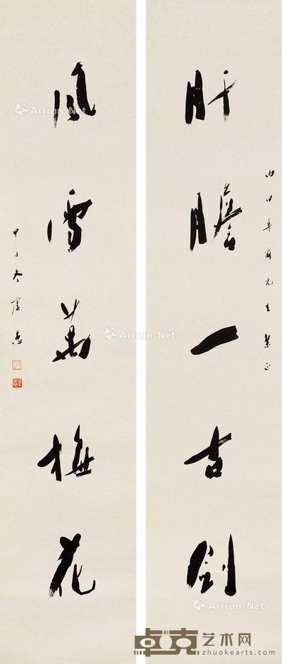 虞愚 书法对联 125×26.5cm×2