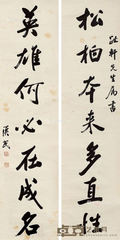 胡汉民 书法对联 131×32.5cm×2