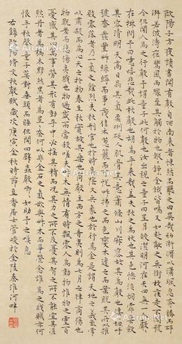 管峻 书法