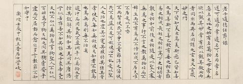 管峻 孝子道德经