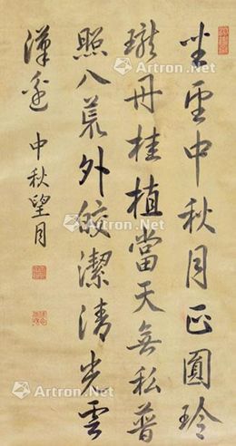 康熙 书法