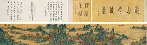 黎简 桃源图 手卷 设色绢本