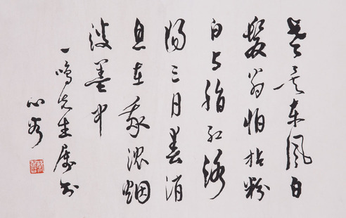 蔡心谷  老矣东风白发翁，怕拈粉自与脂红  书法