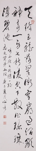 蔡心谷   书法