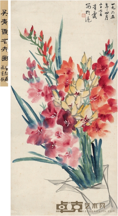 吴青霞 鲜花图 68×33.5cm
