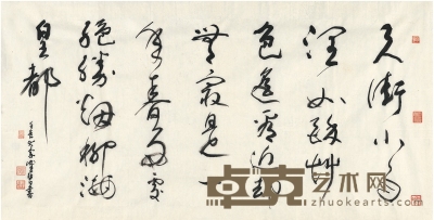 陈佩秋 草书 韩愈诗 137.5×69cm