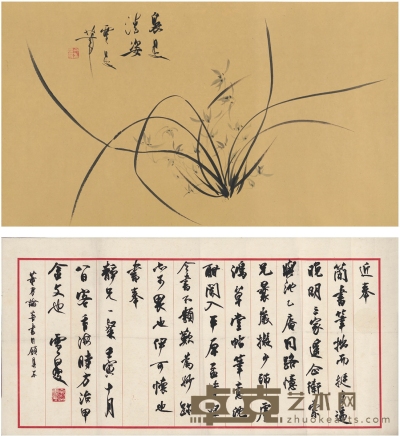 畲雪曼 幽兰图 书法 118×67cm 67.5×34cm