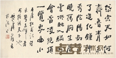 卢前 楷书 杜甫诗 127.5×64cm